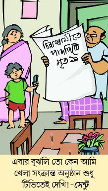 মজারু