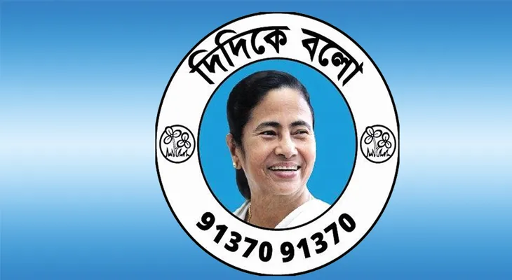 দিদিকে বলো: রাস্তা সংস্কার-নিকাশির জন্য ফোন বিজেপি পঞ্চায়েত সদস্যর