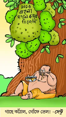 মজারু