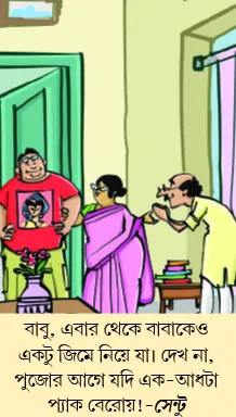 মজারু
