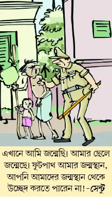 মজারু