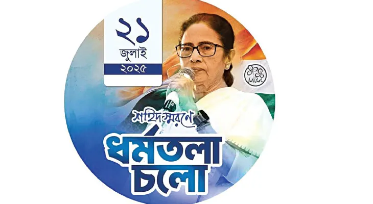 ২৬’এর নির্বাচনের আগে একুশে জুলাই রেকর্ড জমায়েতের টার্গেট