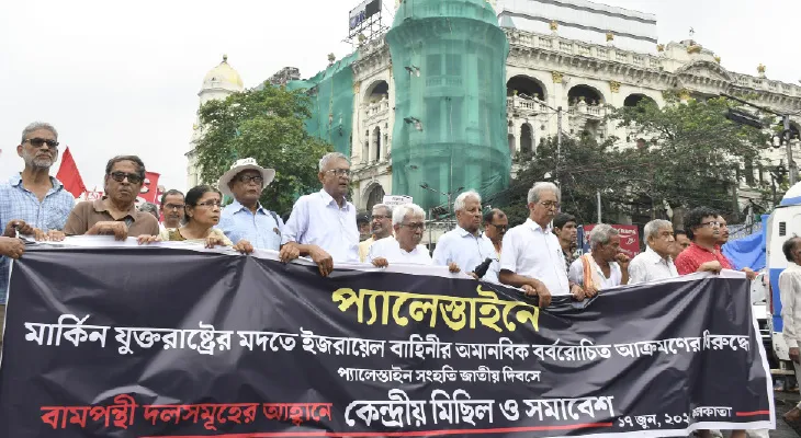 বৃহত্তর বাম ঐক্যে ফাটল! ইজরায়েল বিরোধী মিছিলে ব্রাত্য রইল এসইউসি