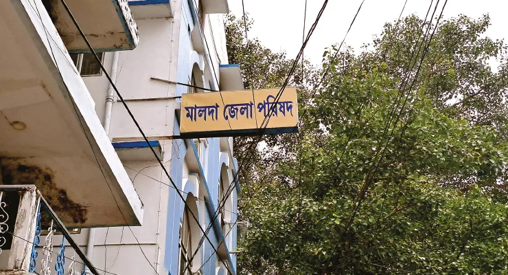 মালদহ: ব্যয় ১৩ শতাংশ, অর্থ কমিশনের টাকা খরচে পিছিয়ে জেলা পরিষদ