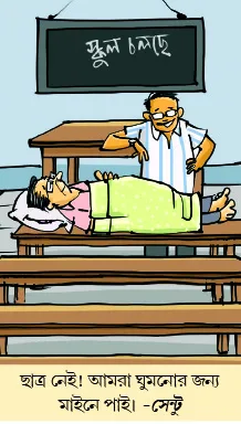 মজারু