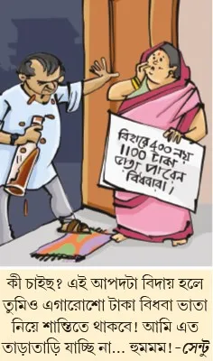 মজারু