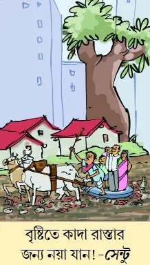 মজারু