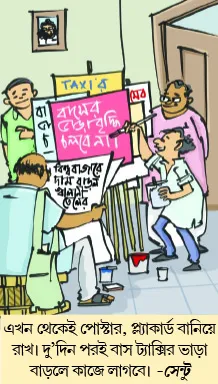 মজারু
