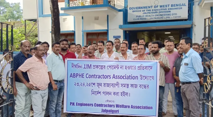 জলস্বপ্ন প্রকল্পে গতি আনতে মরিয়া পিএইচই, বকেয়া মেটানোর দাবিতে বিক্ষোভ ঠিকাদারদের