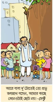 মজারু