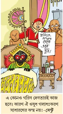 মজারু