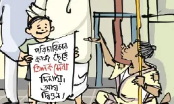 মজারু