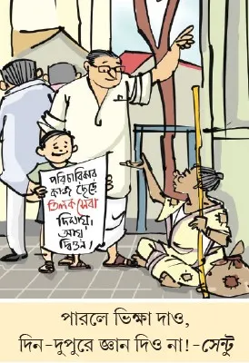 মজারু