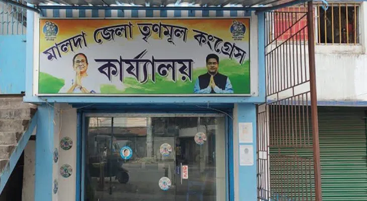 মালদহ শহর কি তৃণমূলের ভরকেন্দ্র হয়ে উঠছে, প্রশ্ন জেলার রাজনৈতিক মহলে
