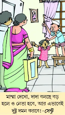 মজারু