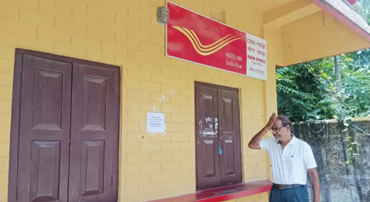 সাব পোস্ট অফিস একমাস ধরে বন্ধ, দুর্ভোগে ১০ হাজার গ্রাহক