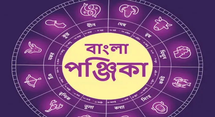 দিনপঞ্জি