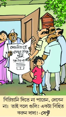 মজারু