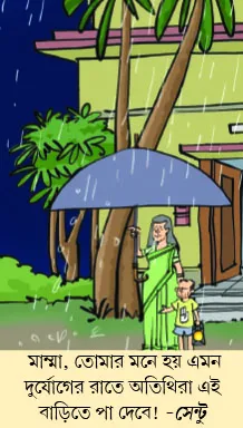 মজারু