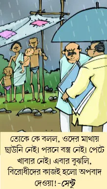 মজারু