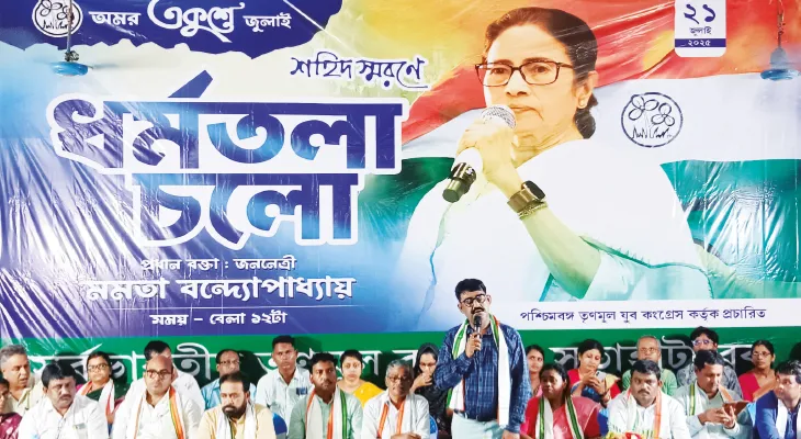 ২১ জুলাই প্রস্তুতি সভায় সুতাহাটায় ঘুরে দাঁড়ানোর আহ্বান তৃণমূলের