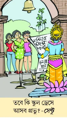 মজারু