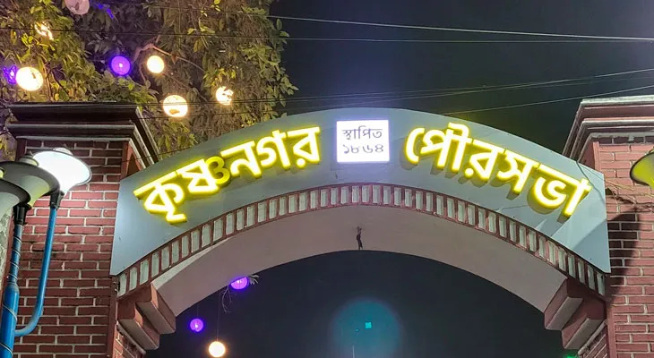 কৃষ্ণনগর পুরসভায় অনাস্থা নিয়ে বৈঠক ডাকার জন্য ভাইস চেয়ারম্যানকে চিঠি