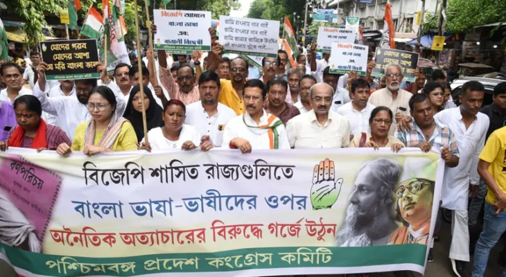 বিজেপি শাসিত রাজ্যগুলিতে বাঙালি পরিযায়ী শ্রমিক নিগ্রহের প্রতিবাদে আজ কলকাতায় কংগ্রেসের মিছিল