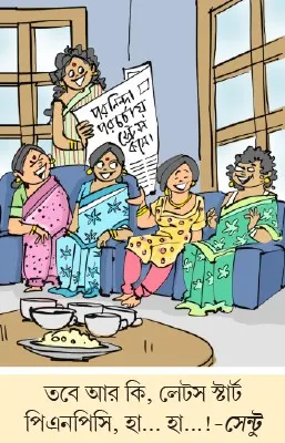 মজারু