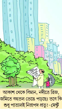 মজারু