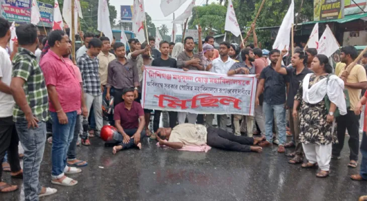 মধূসূদন হোড় মহাবিদ্যালয় চালুর দাবি, পথে বাম ছাত্র-যুবরা, দফায় দফায় উত্তেজনা