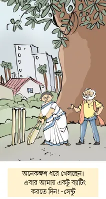 মজারু