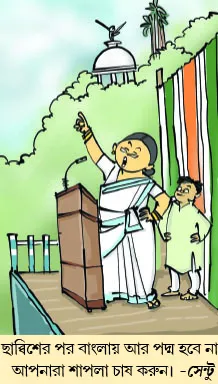 মজারু