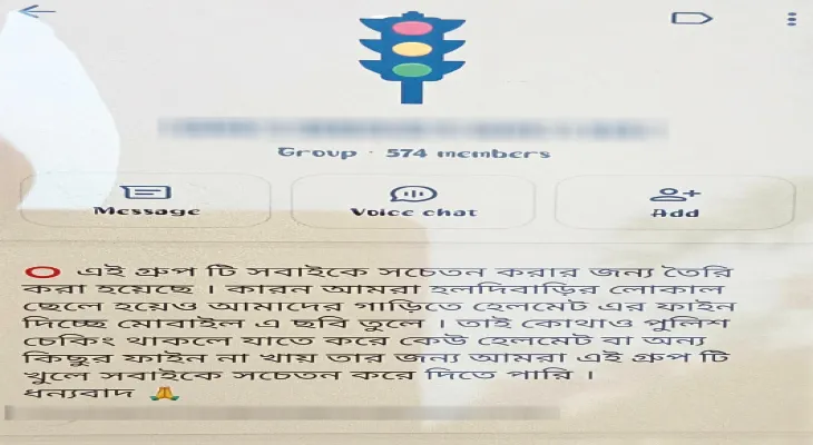 কোথায় দাঁড়িয়ে পুলিস? জরিমানা থেকে বাঁচতে হোয়াটসঅ্যাপে গ্রুপ!
