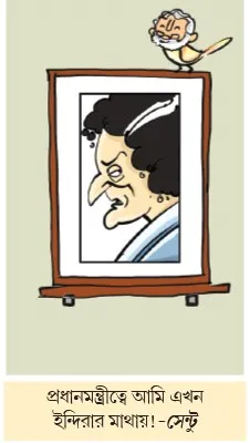 মজারু