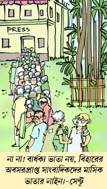 মজারু