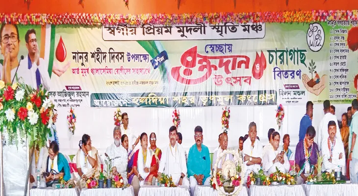 হলদিয়া টাউন তৃণমূলের নানুর দিবস পালন