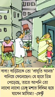 মজারু
