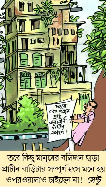 মজারু