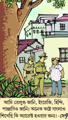 মজারু