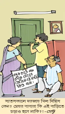 মজারু