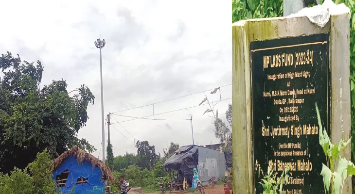 এখনও জ্বলেনি এমপি ফান্ডের টাকায় তৈরি হাইমাস্ট লাইট, বলরামপুরে ক্ষোভ