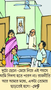 মজারু