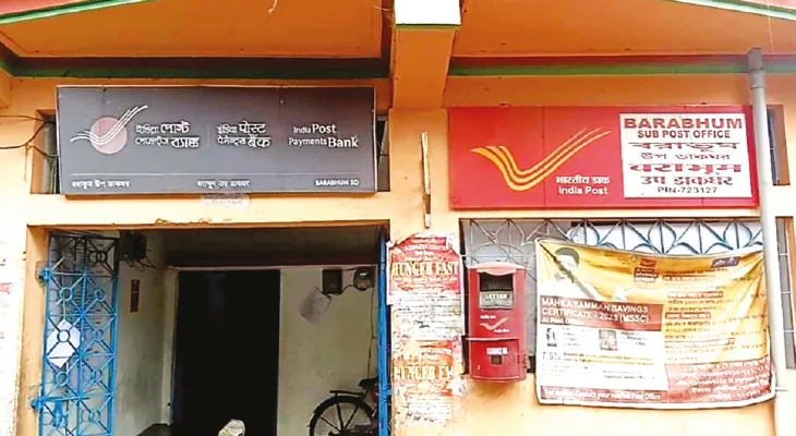 আধার আপডেট করাতে প্রচুর টাকা নিচ্ছে বরাভূম উপ ডাকঘর