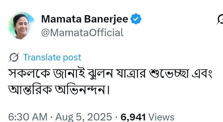 ঝুলন যাত্রার শুভেচ্ছা ও অভিনন্দন জানালেন মুখ্যমন্ত্রী মমতা বন্দ্যোপাধ্যায়