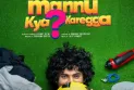 আসছে নতুন জুটি