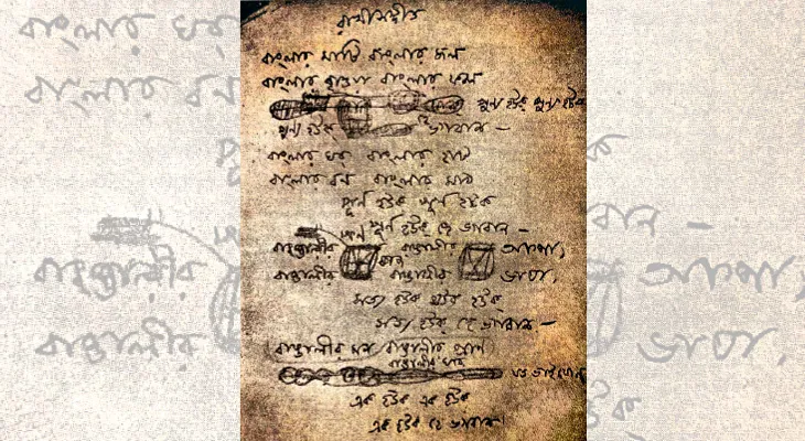শ্রাবণ পূর্ণিমায় রবিনির্বাণ