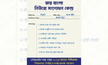 বাংলা ভাষা শেখাতে বিজেপিকে  ‘সহজ পাঠ’ পাঠাচ্ছে এসএফআই, পদ্ম শিবিরের জন্য প্রেসক্রিপশন তৈরি করল তৃণমূলও