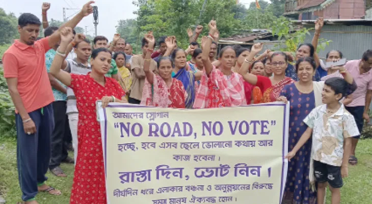 ‘নো রোড, নো ভোট’ ব্যানার নিয়ে আন্দোলনে বাসিন্দারা, ১৫ বছর পিচ পড়েনি রাস্তায়, ক্ষোভ জলপাইগুড়িতে