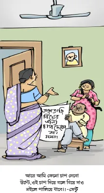 মজারু